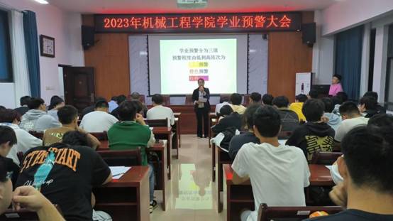 2023年新葡萄官网AMG学业预警大会2